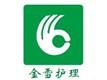 鄭州金雪家庭服務有限公司護理服務中心