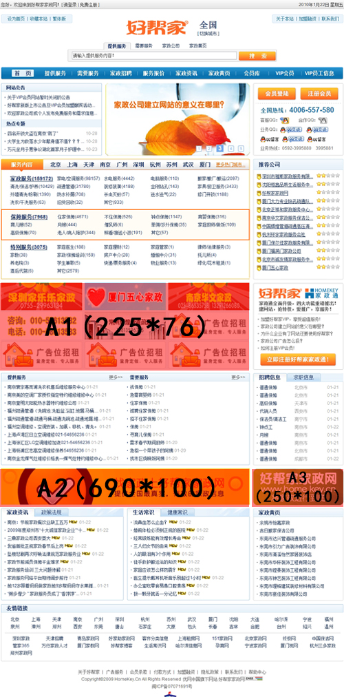 廣告縮略圖