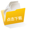 下載代理文檔