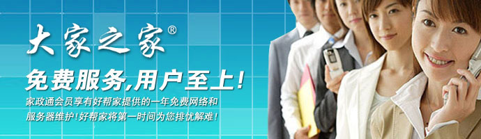 服務中心